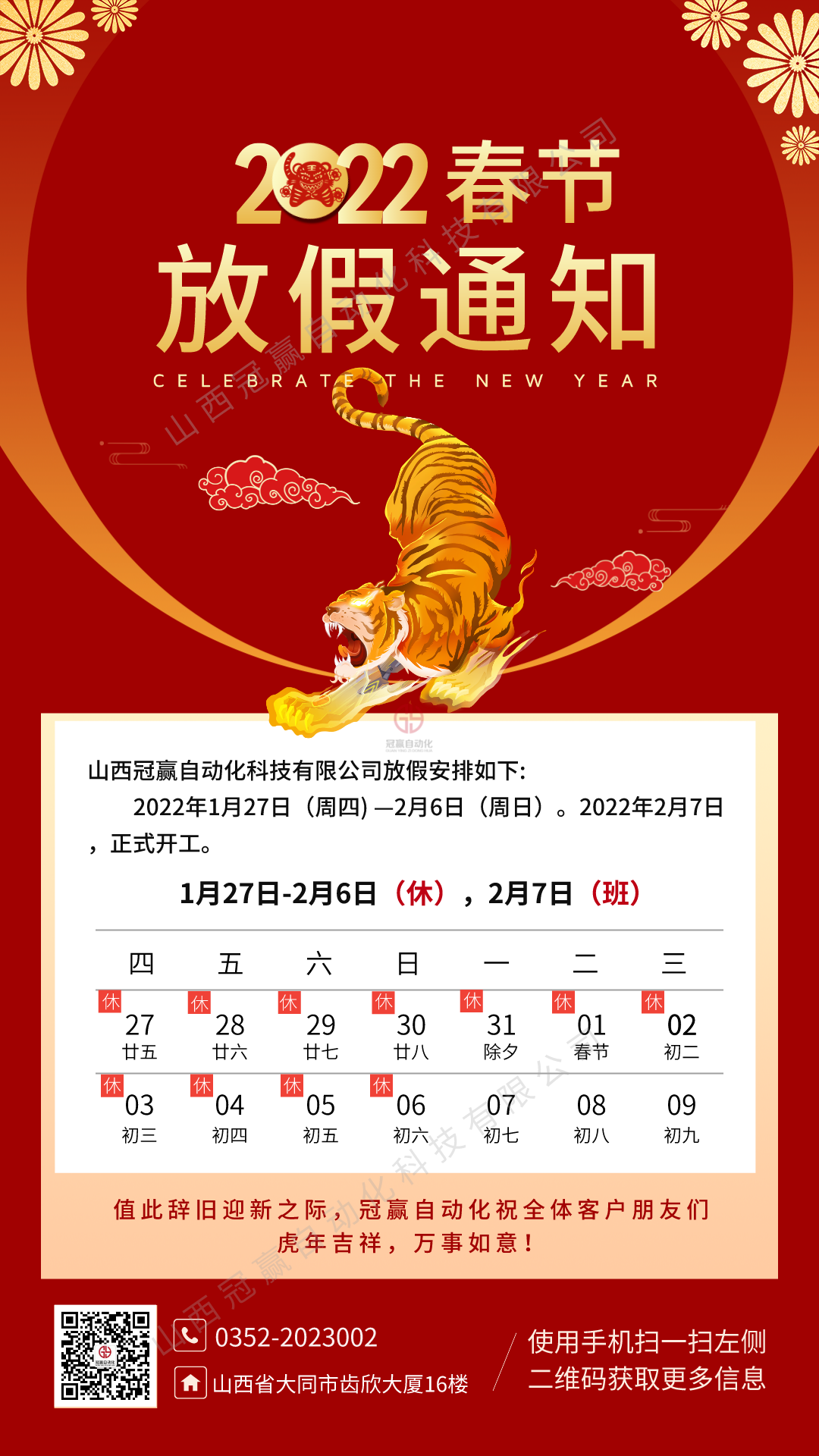me体育官网自动化 me体育官网自动化