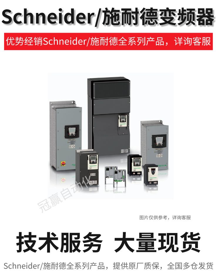 Schneider/ʩ͵±Ƶ