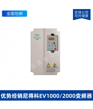 NidecÿEV1000/2000ƵEV2000-4T1320G