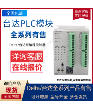 DVP40ES200T̨PLC 40ES2