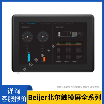Beijer̩˴/ IX T150 /HMI